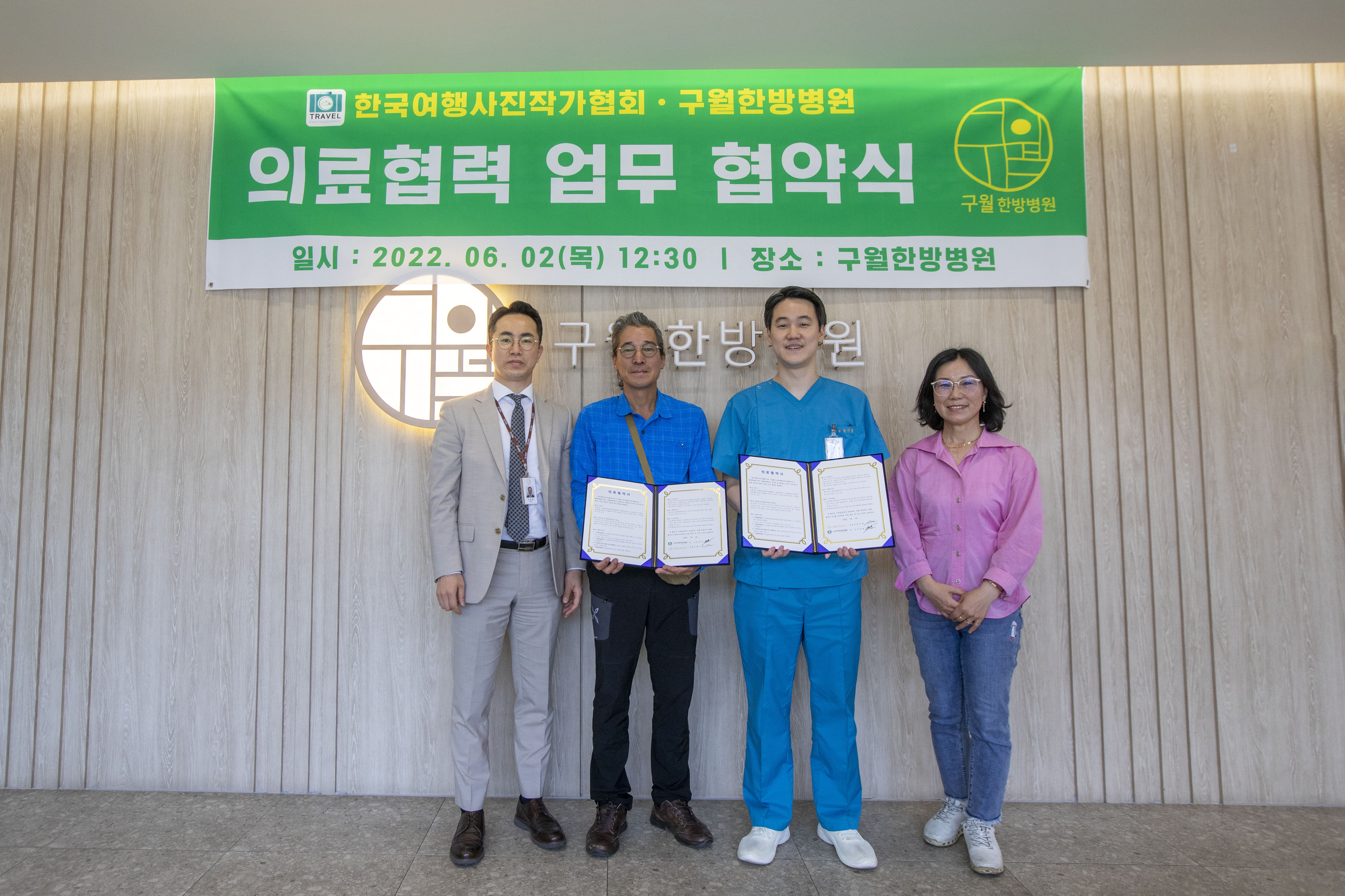 구월한방병원 이미지