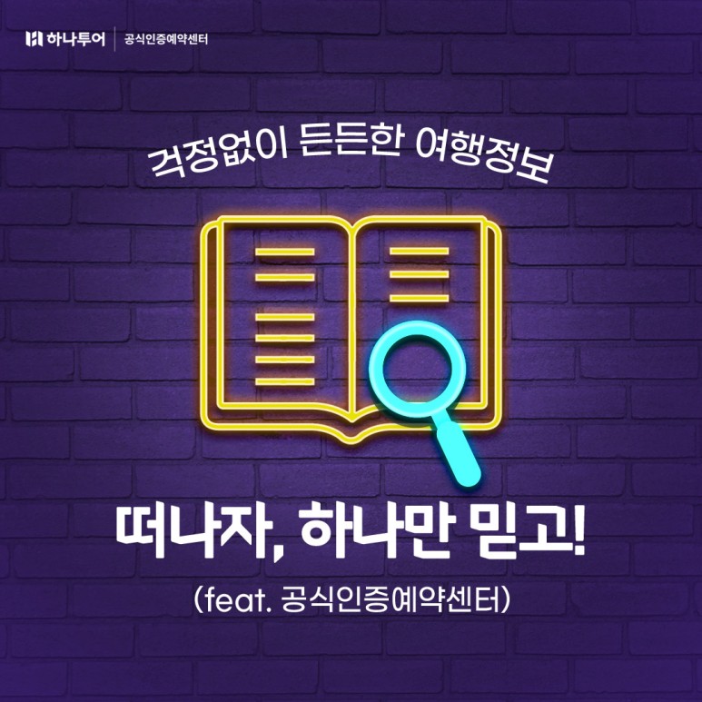 산들여행사 이미지