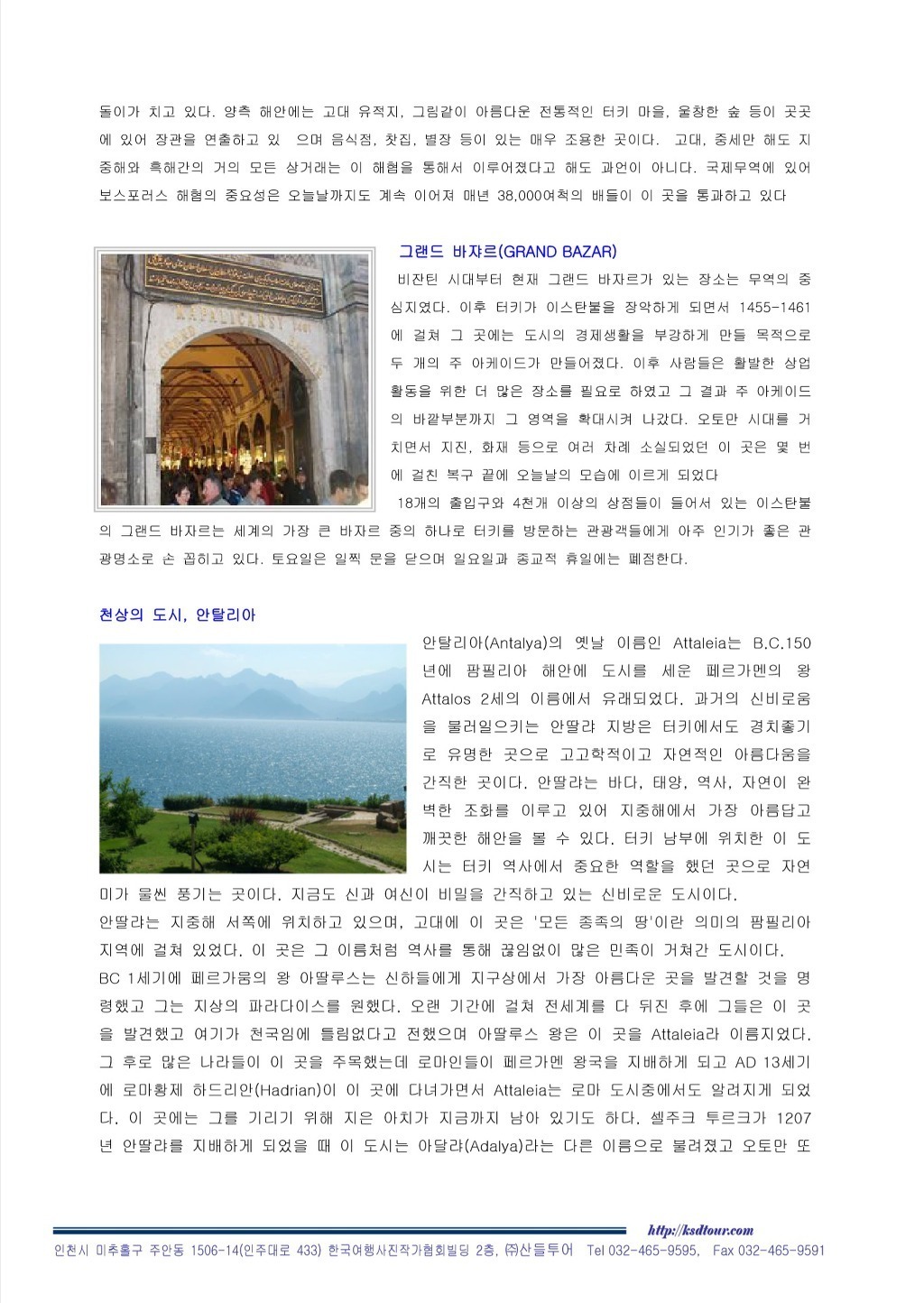 나라투어 이미지