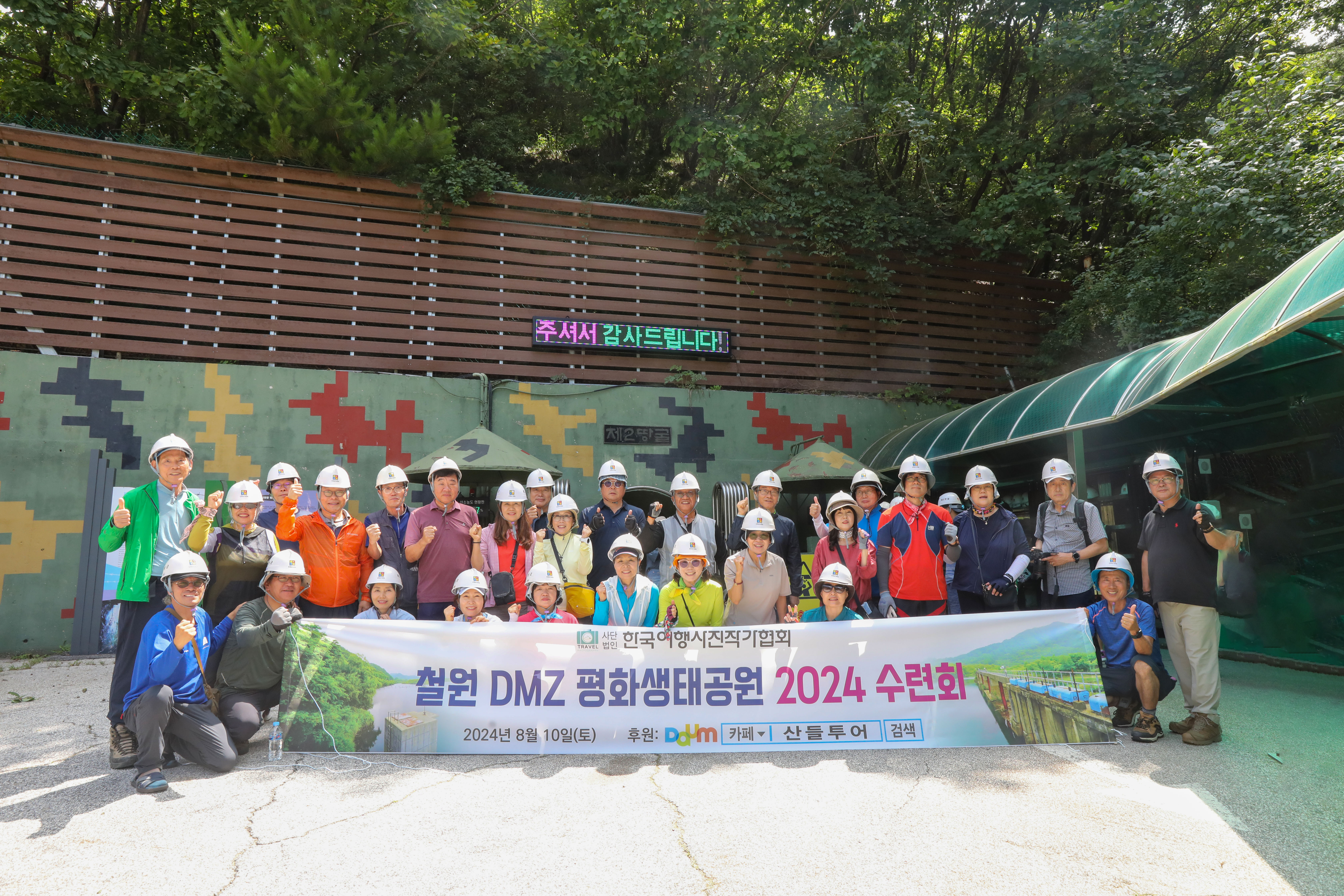 주식회사 산들투어 이미지