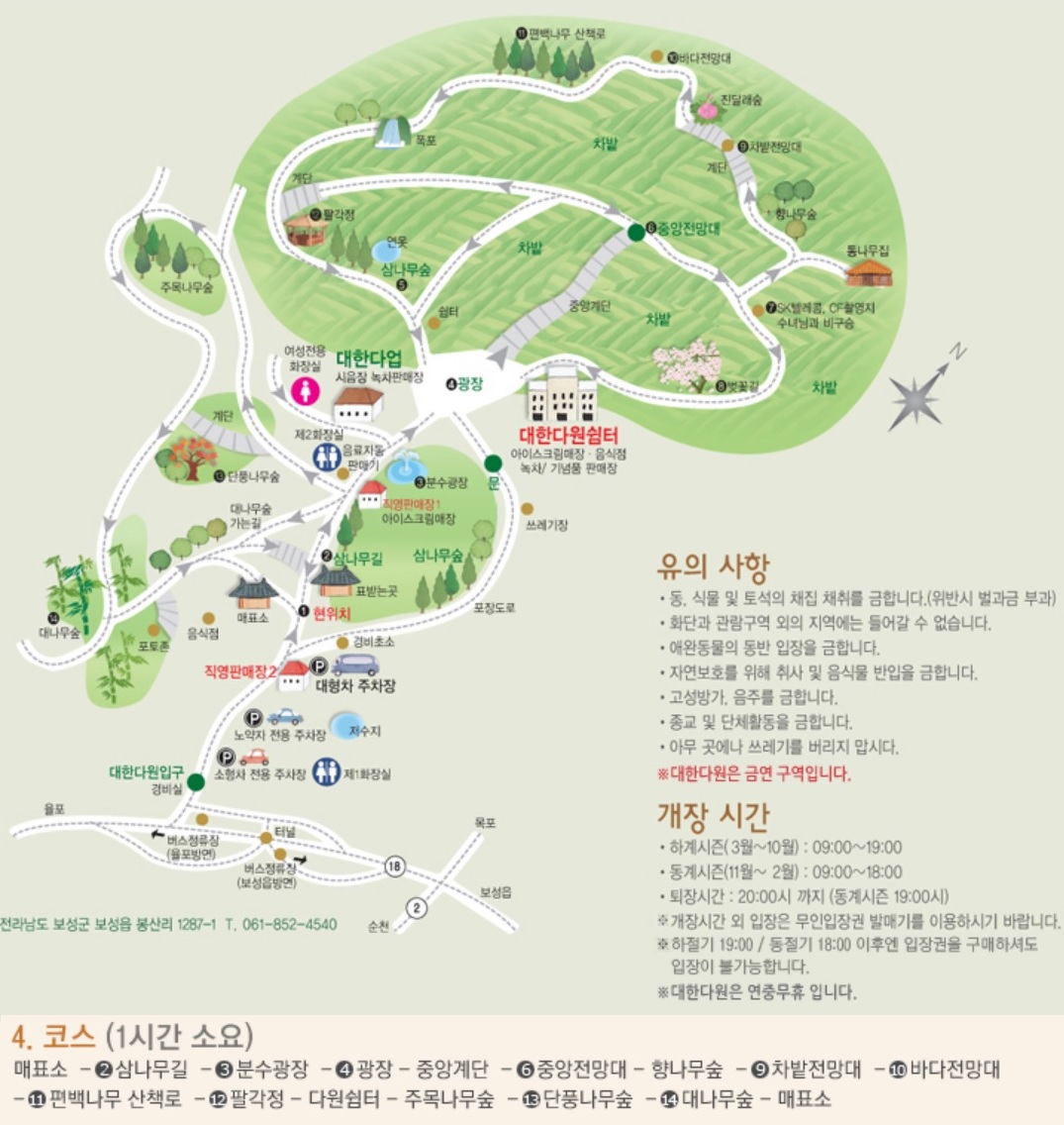 주식회사 보성녹차인 이미지