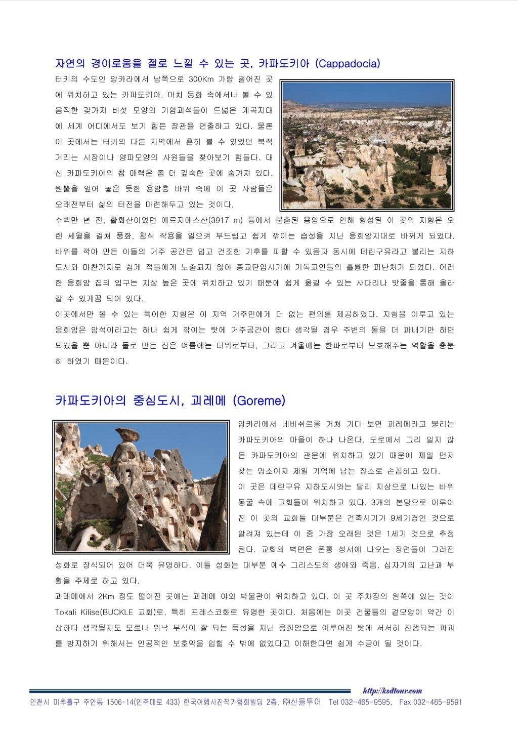 나라투어 이미지