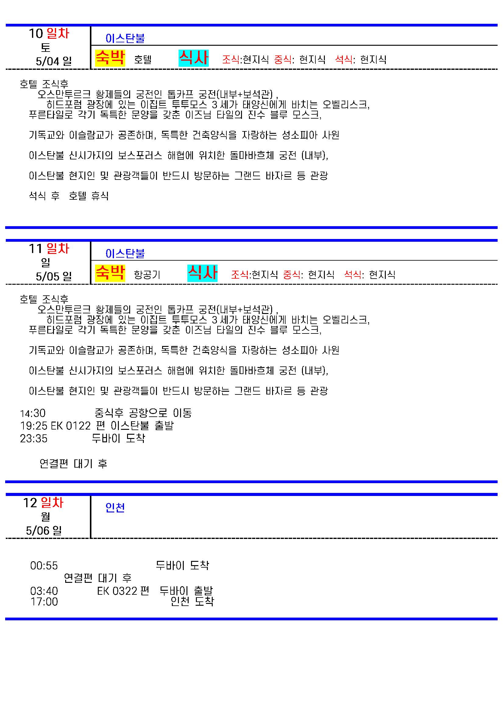 나비트레킹투어 이미지