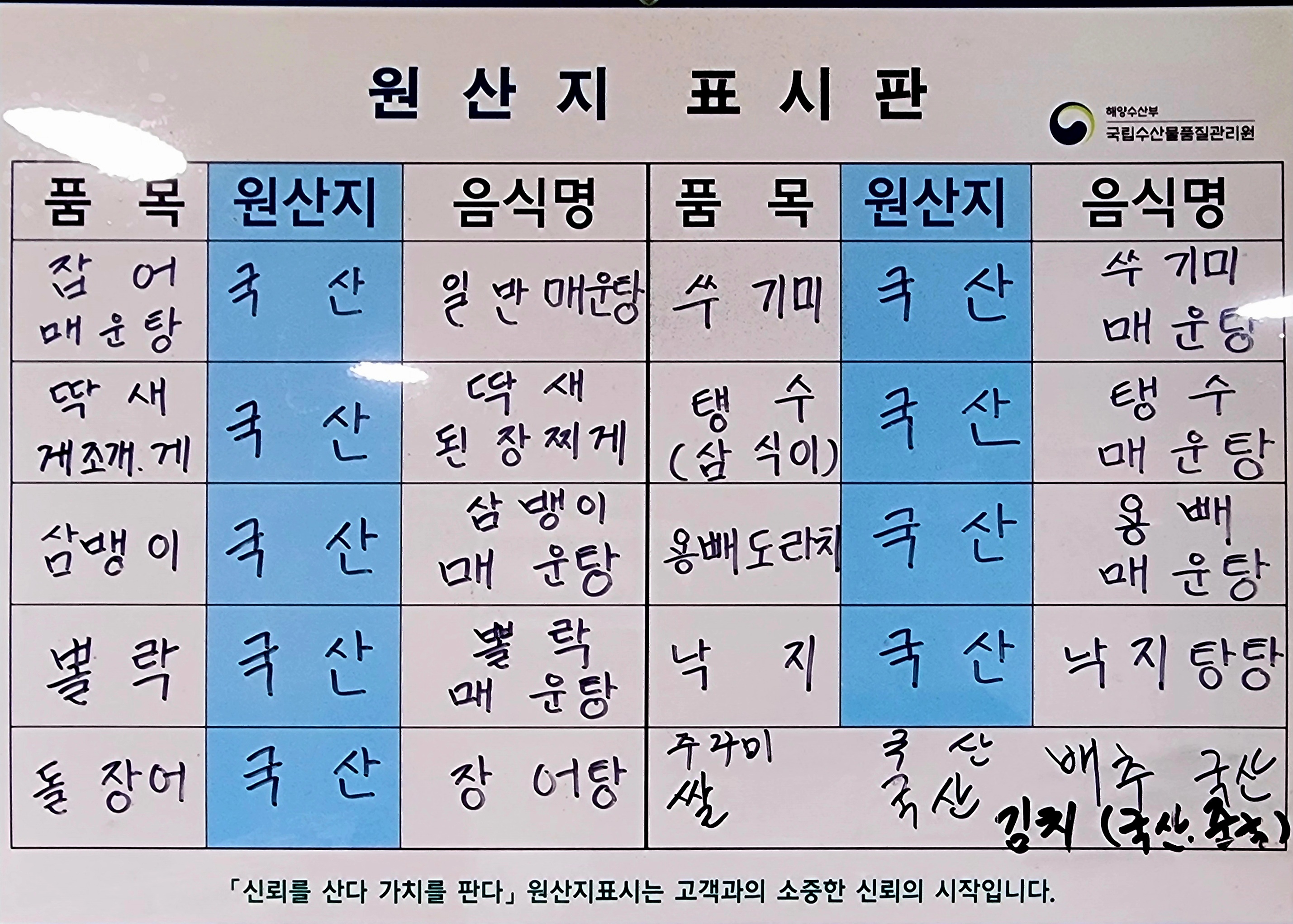 사계절식당 이미지
