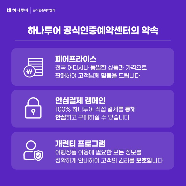 산들여행사 이미지