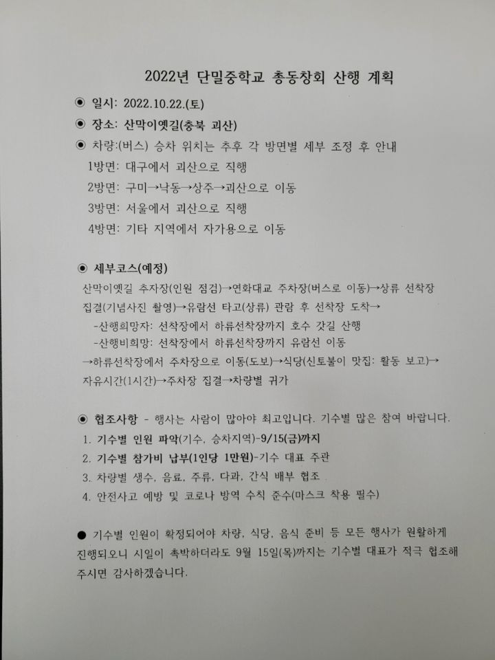 단밀식당 이미지