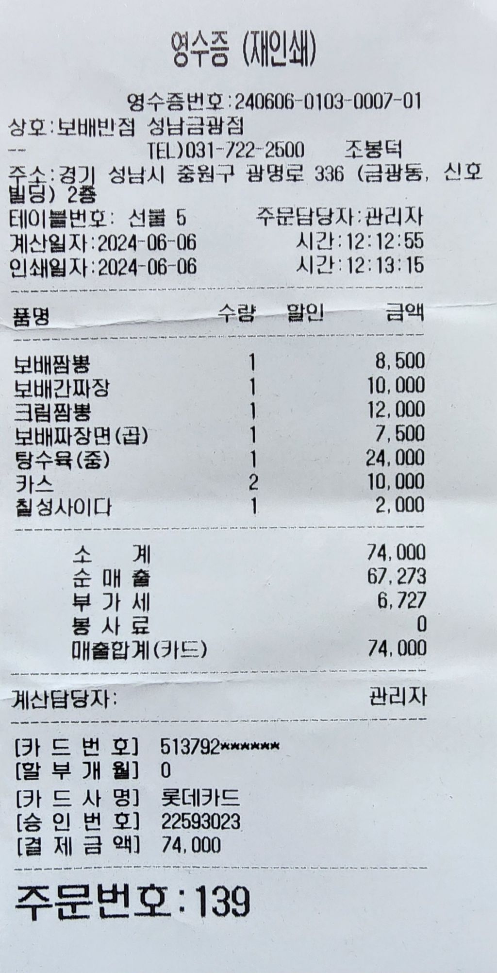 이기옥짬뽕 이미지