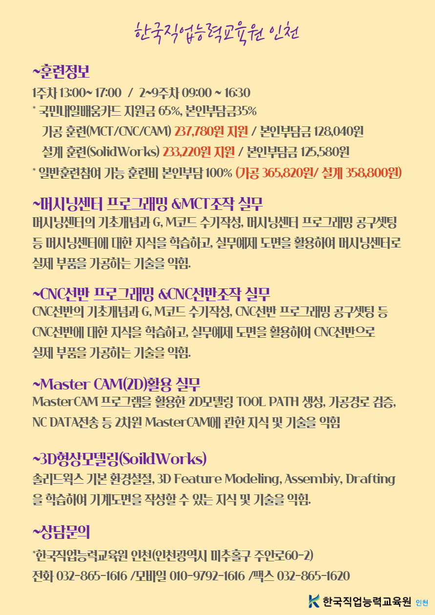 한국직업능력교육원 이미지
