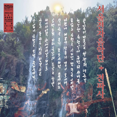 서울전자 이미지
