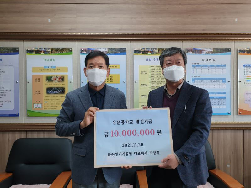 동일기계공업(주) 이미지