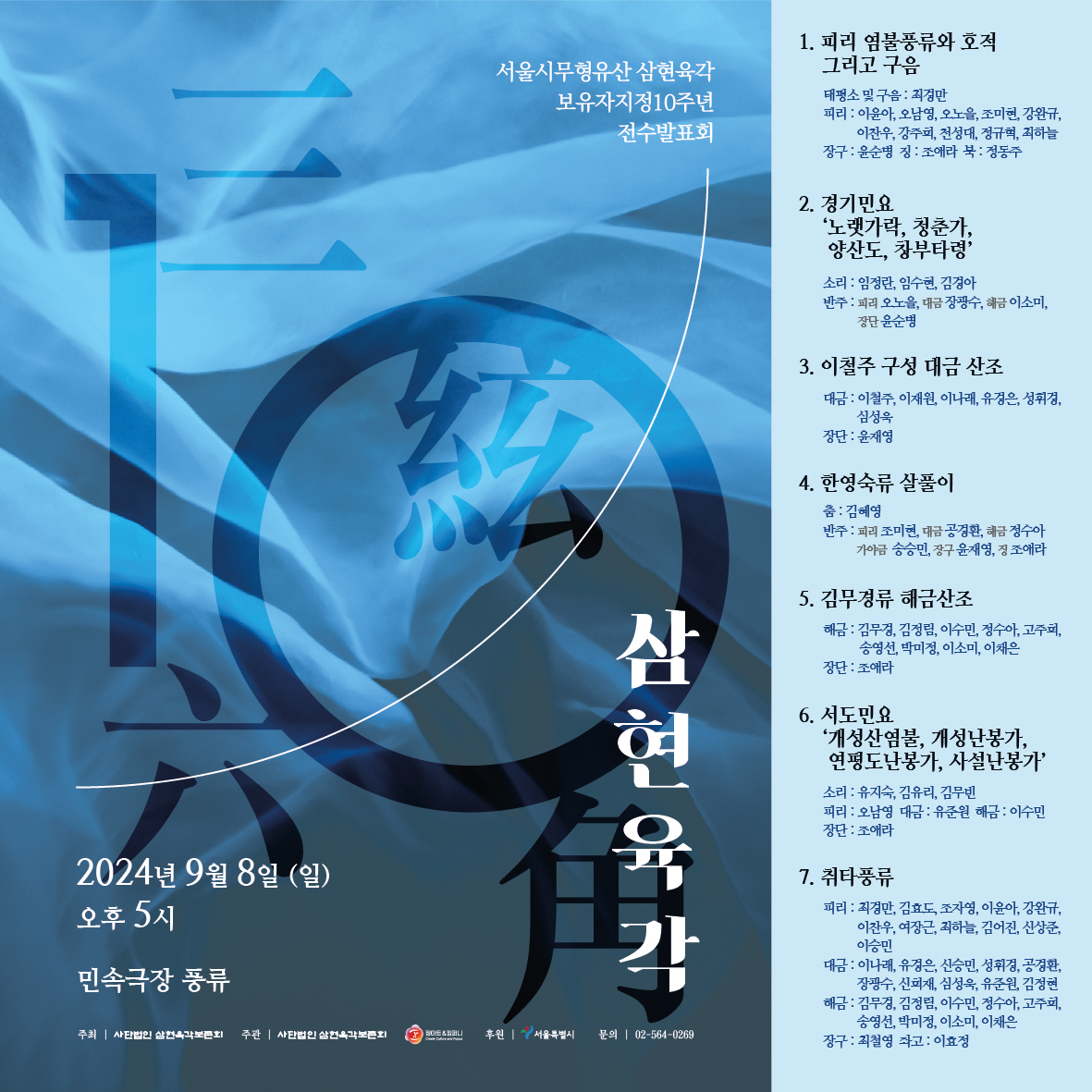 삼현 이미지