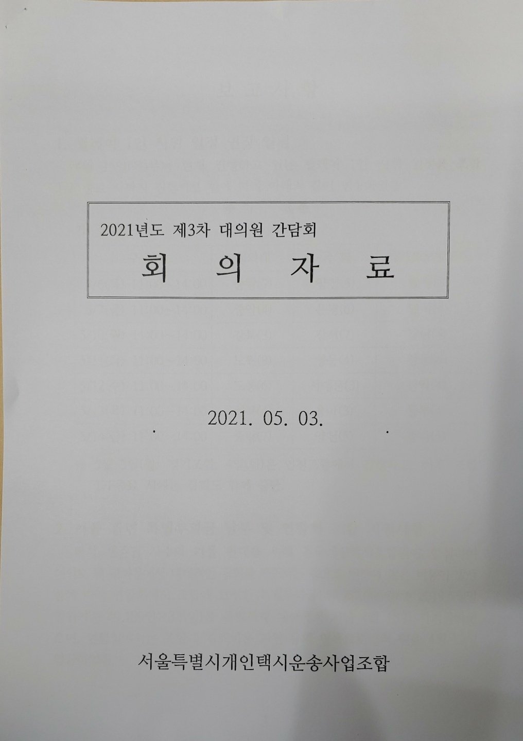 법무법인카이 이미지