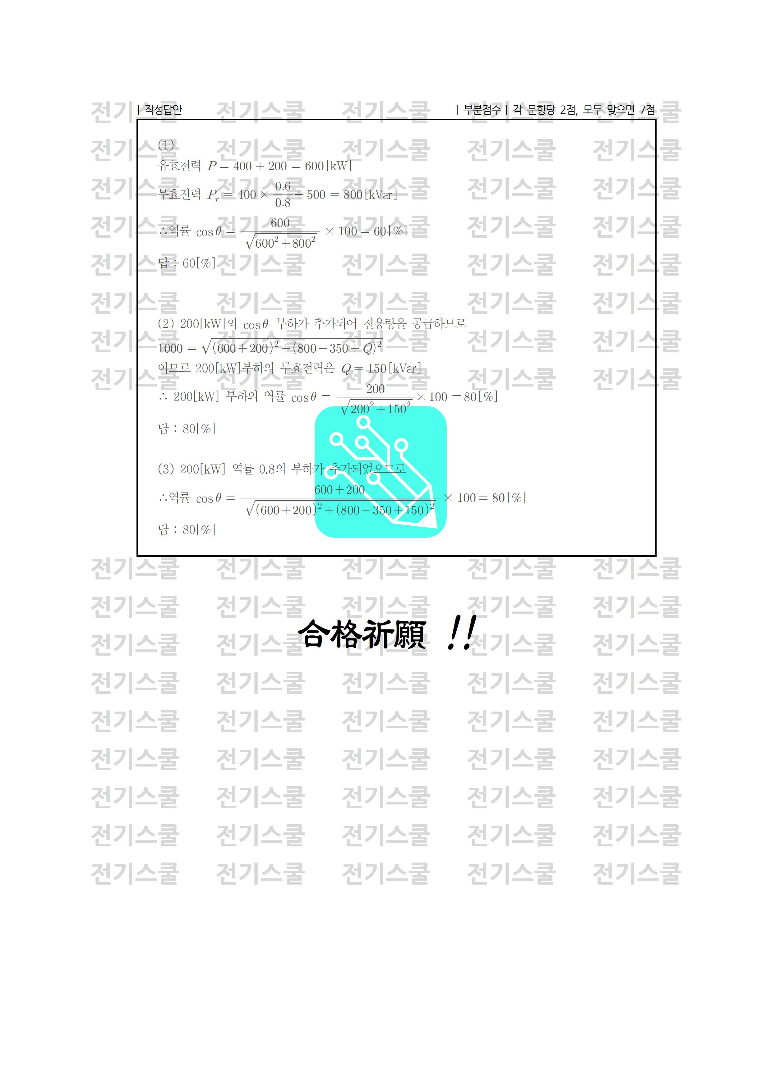 복원전기 이미지