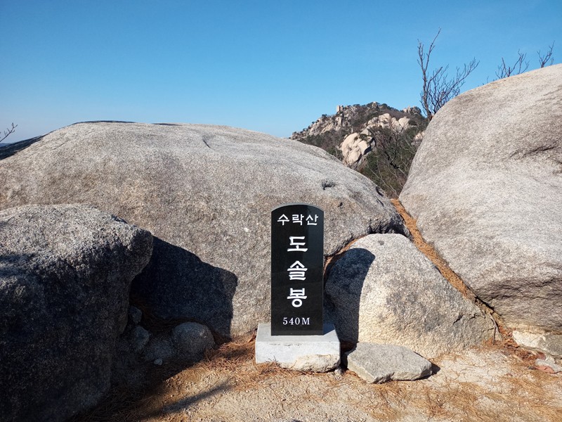 수락산명동찌게마을 이미지