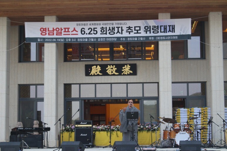 영남알프스 6.25 희생자 합동 위령대재 - 울산정토마을 사진 - 정토마을 영남알프스 6.25 희생자 합동 위령대재