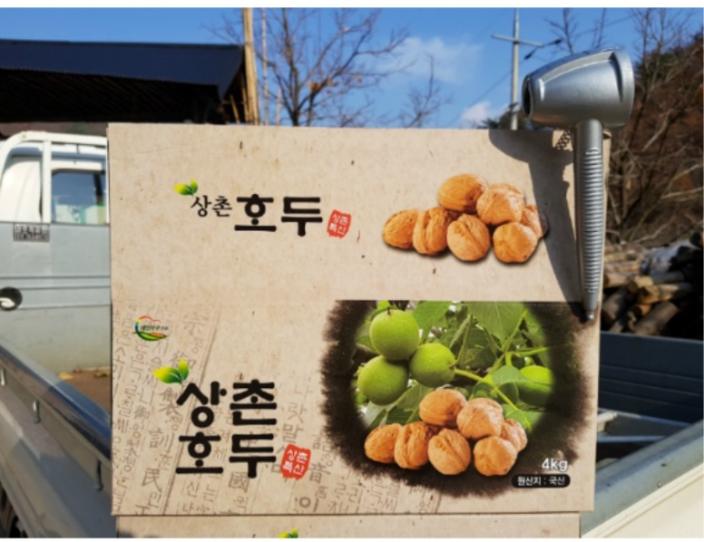황간농협 상촌지점 이미지