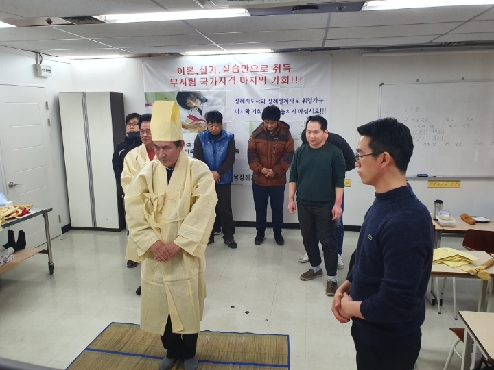 설 맞이 전통제례 체험 - ‥ 상례.장례.제례‥ - 국민장례원 묘지이장 장례지도사 납골당 봉안당 해양장 수목장