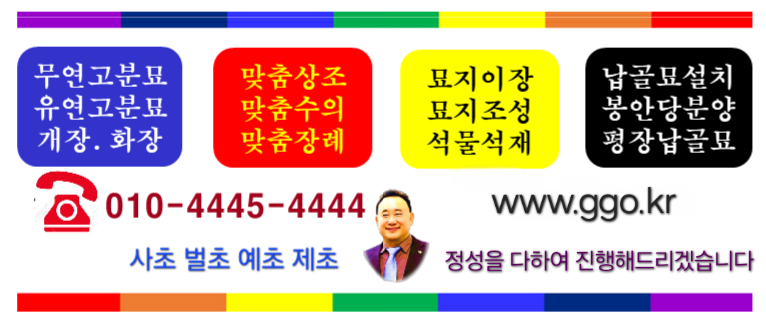 중앙장묘 이미지