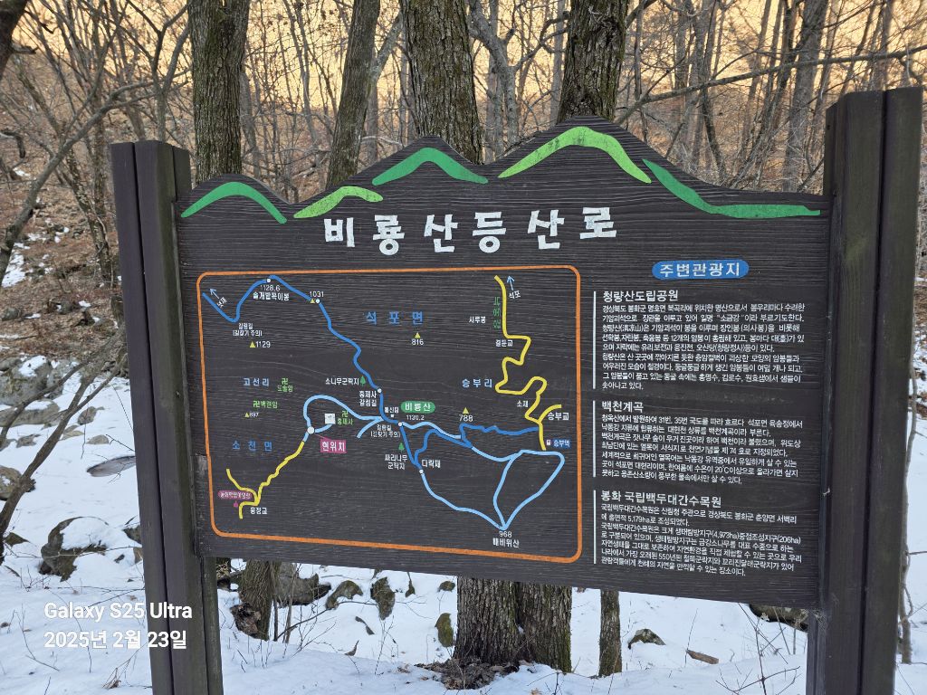 비룡산 정상 이미지