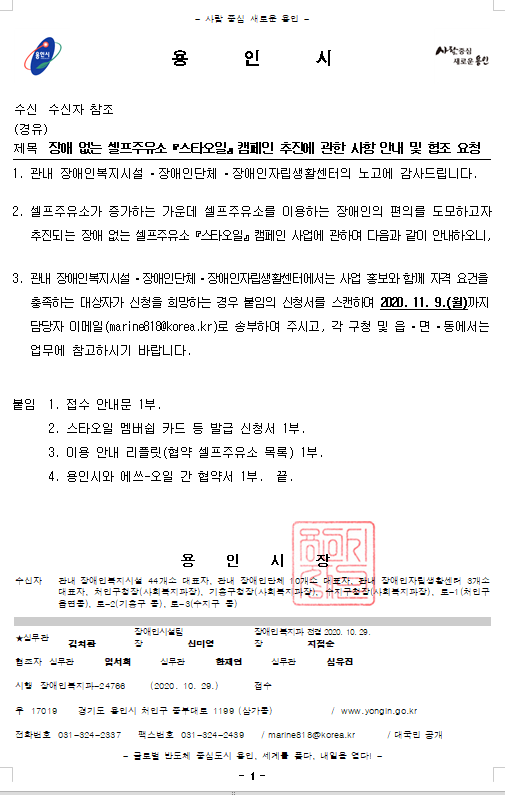 스타셀프주유소 이미지