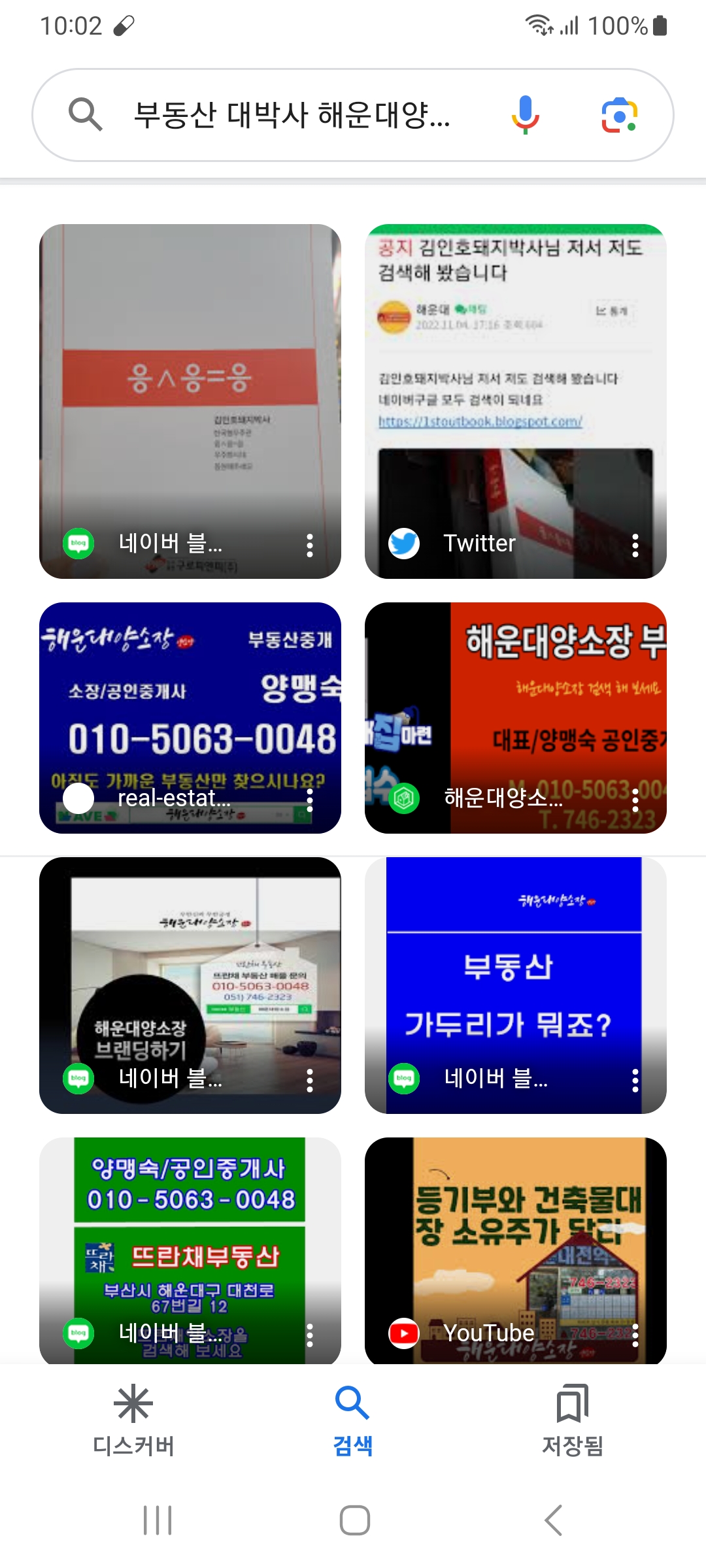두복 이미지