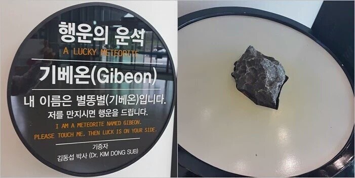 제주항공우주박물관 이미지