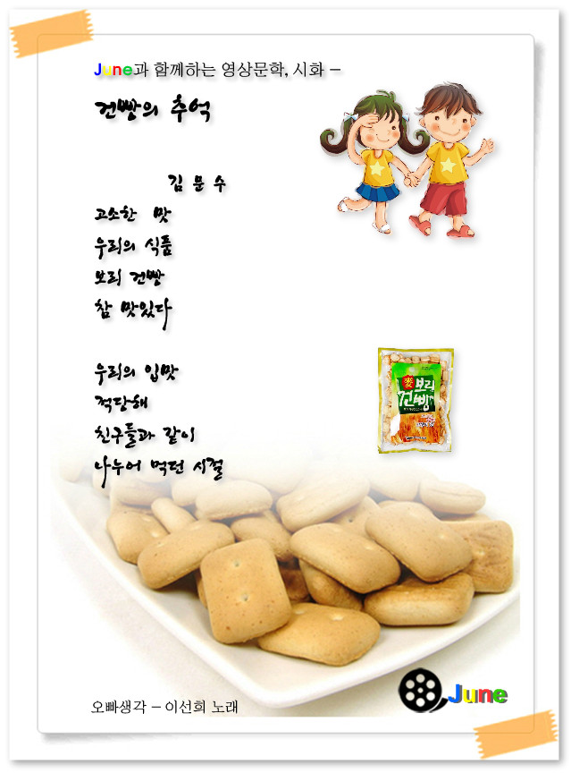 건빵 이미지