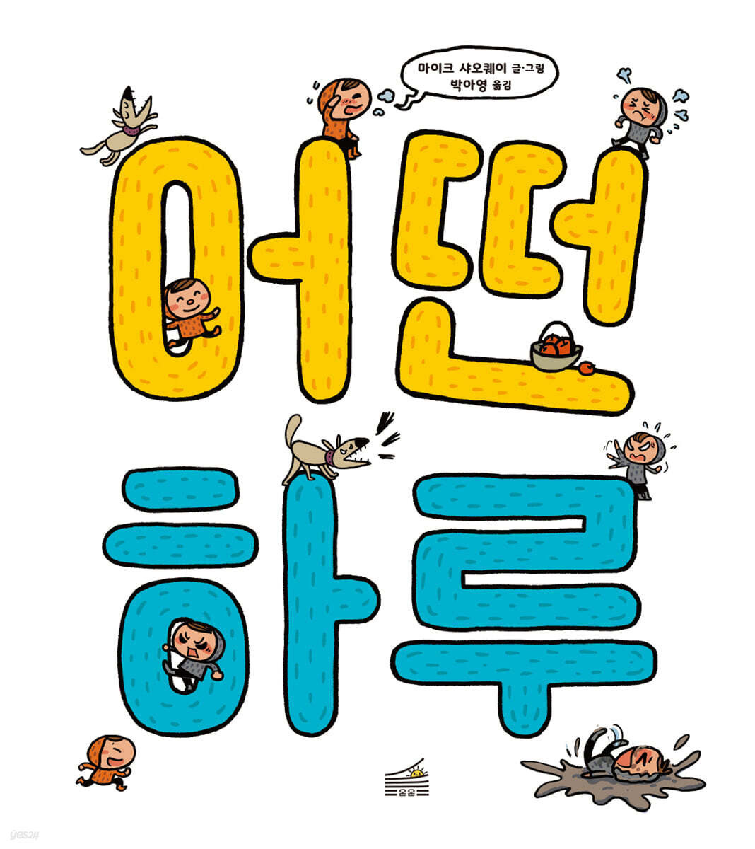 온온 이미지