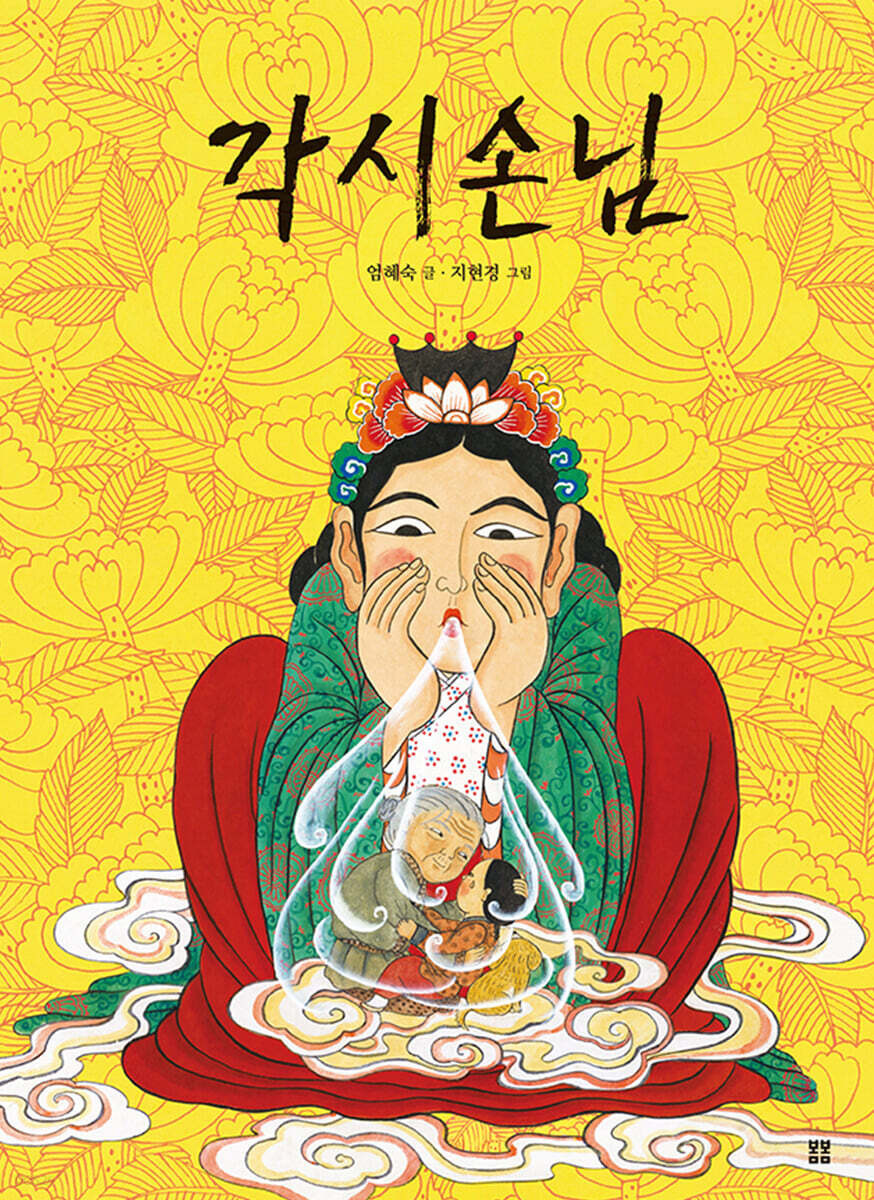 각시 이미지