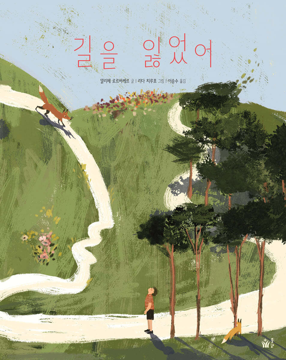 풀빛그림 이미지
