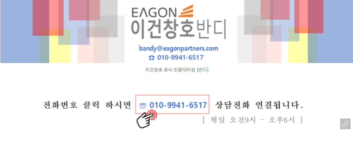 반디엔지니어링 이미지