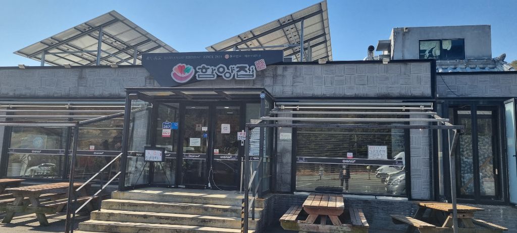 청송닭집 이미지