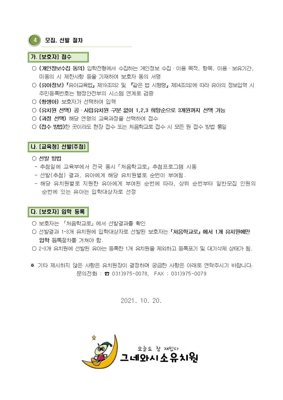 그네와시소유치원 이미지