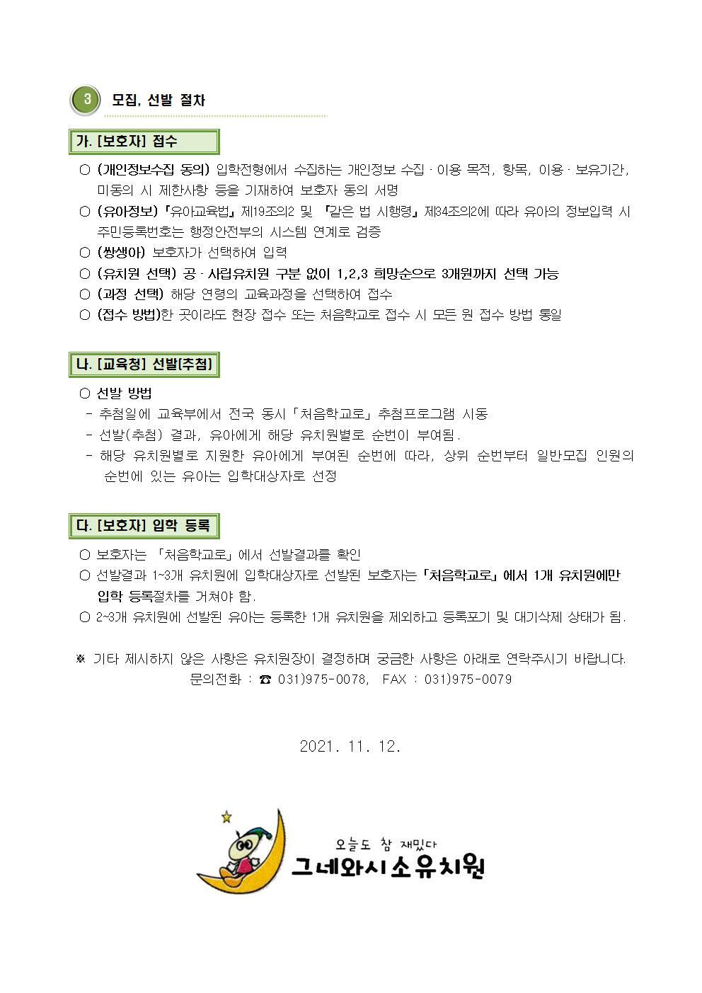 그네와시소유치원 이미지