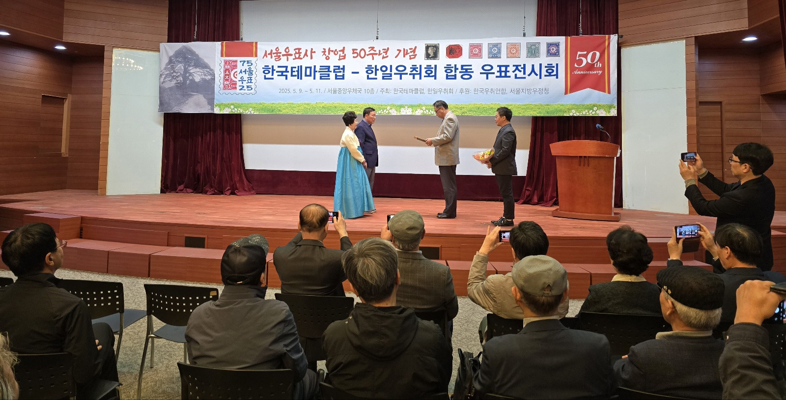 서울우표사 이미지