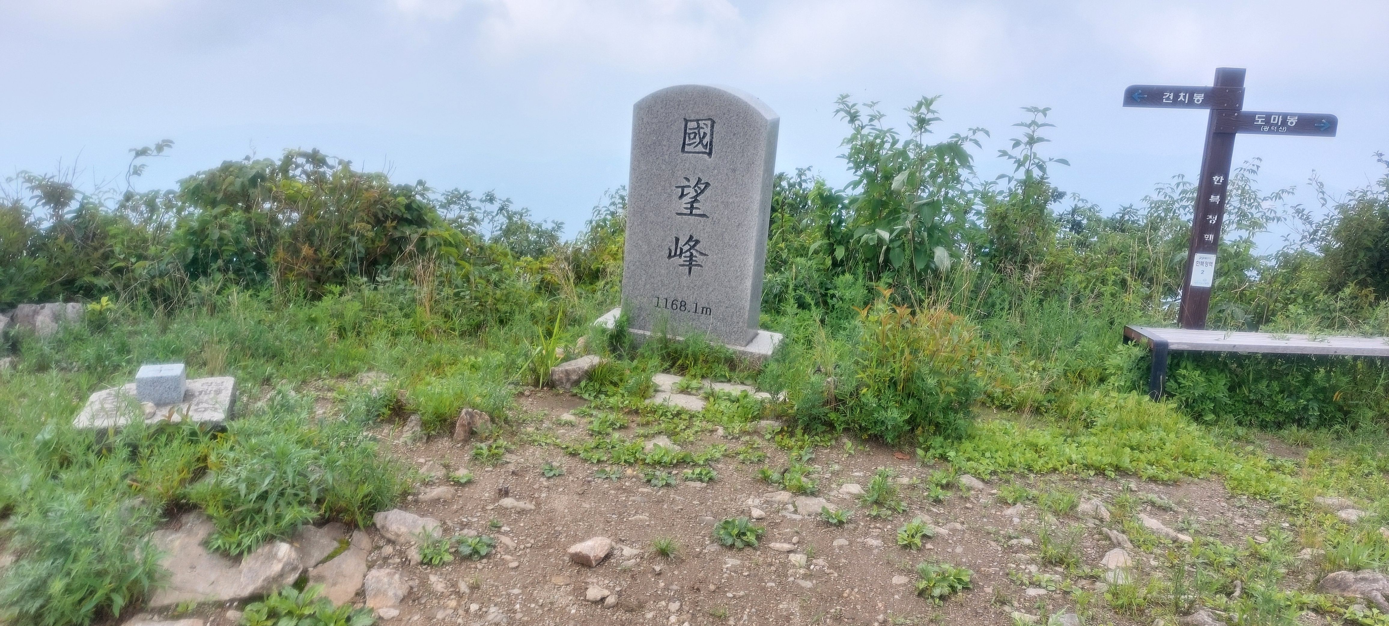 다섯번째 삼각점 이미지