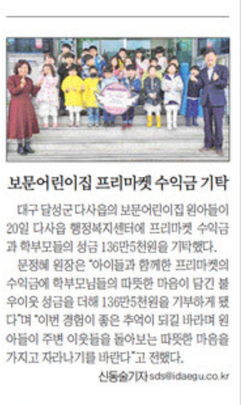 보문어린이집 이미지