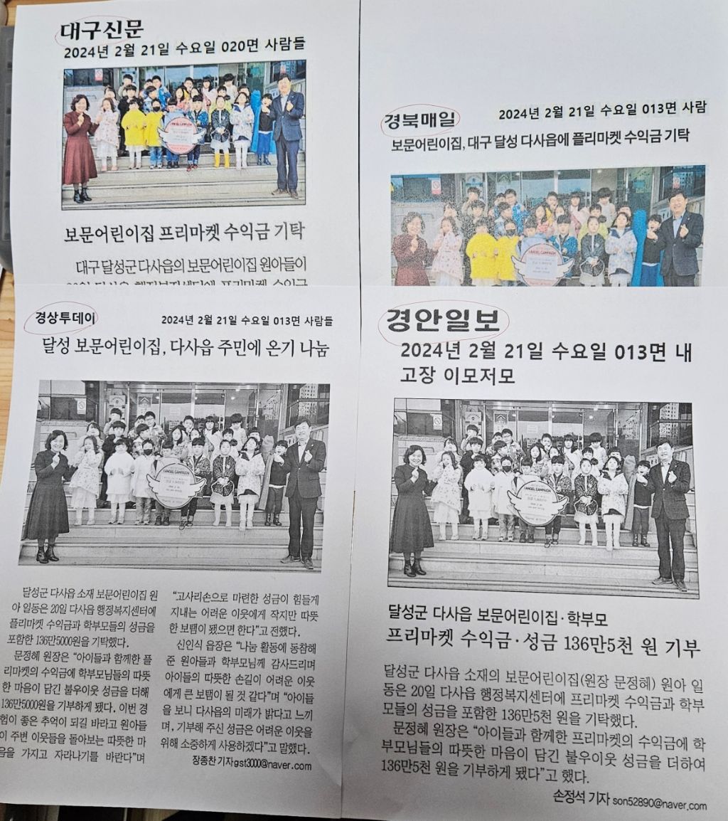 보문어린이집 이미지
