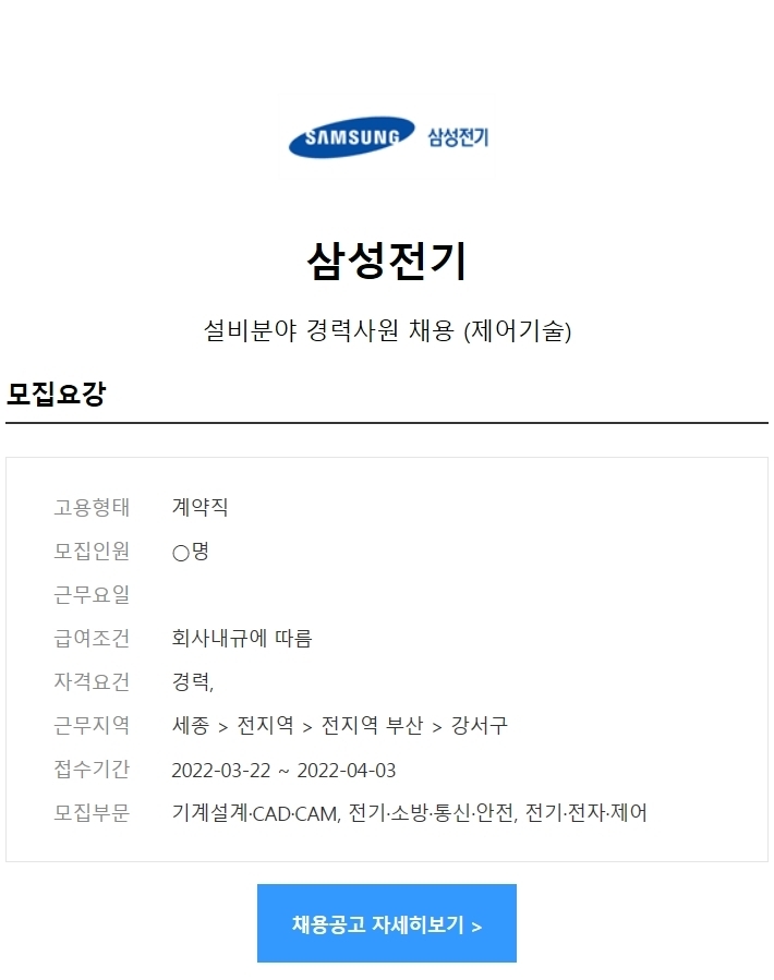 삼성전기설비 이미지