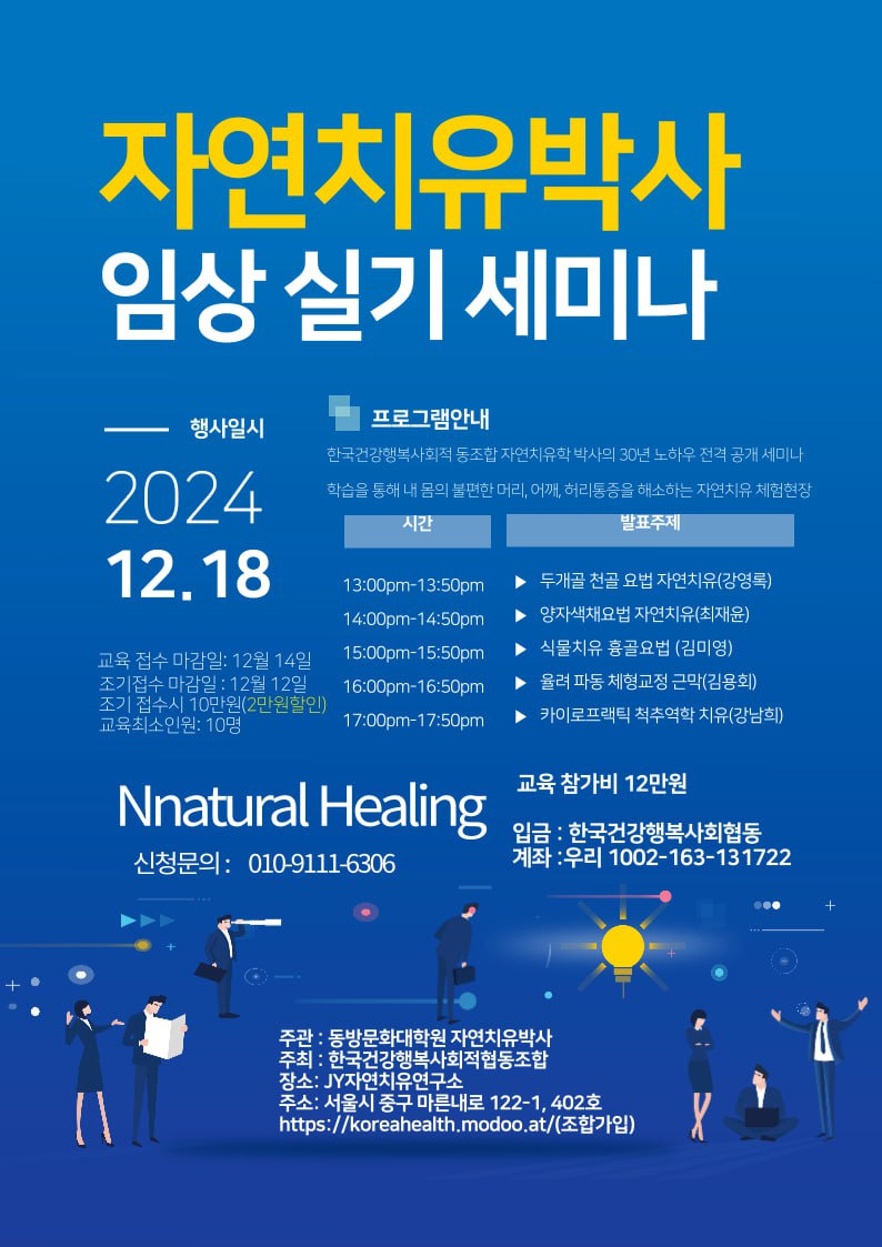 치유근육아카데미 이미지