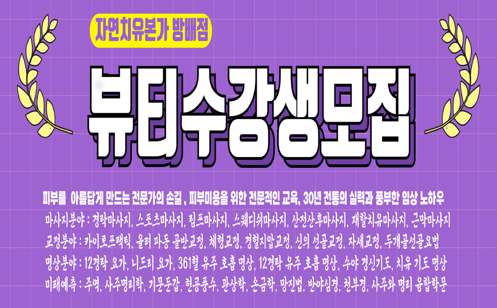 치유근육아카데미 이미지