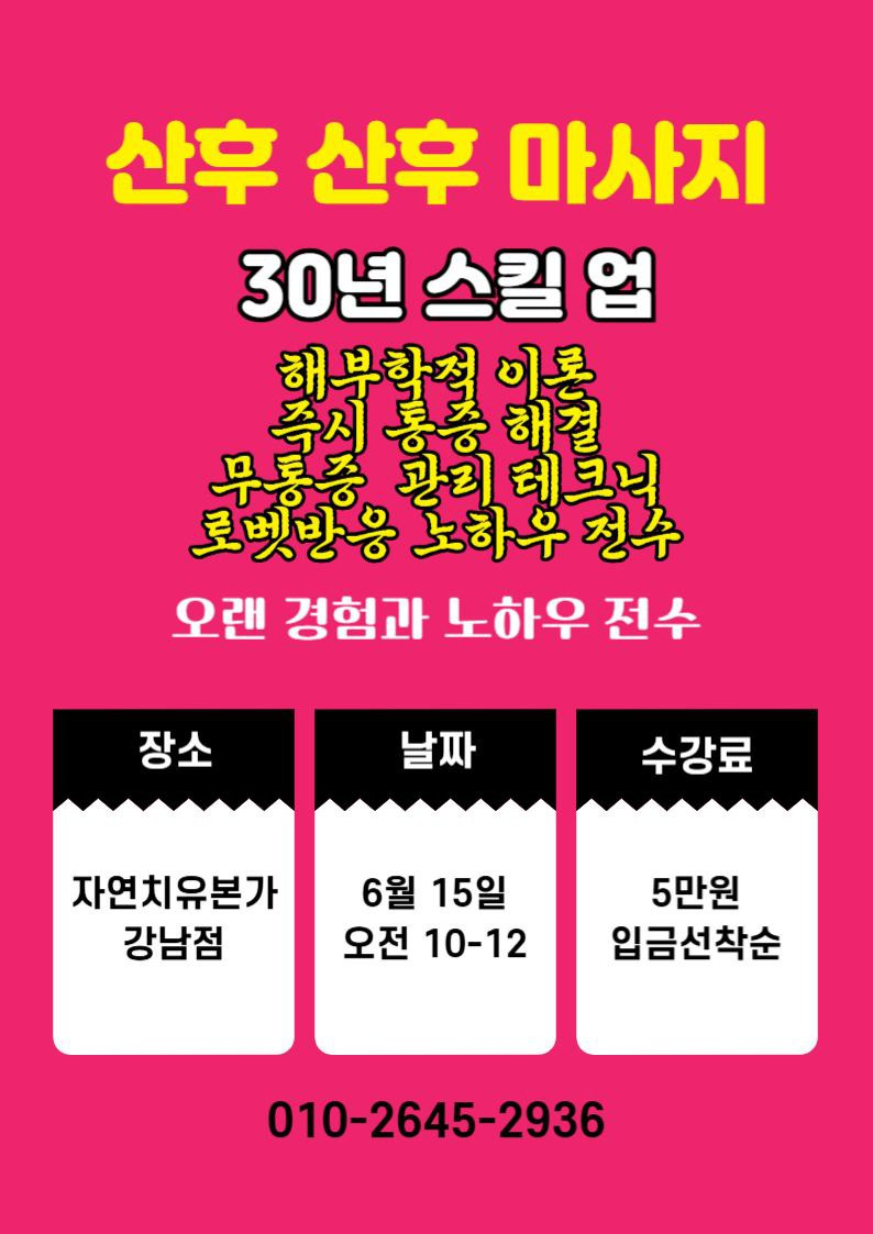치유근육아카데미 이미지
