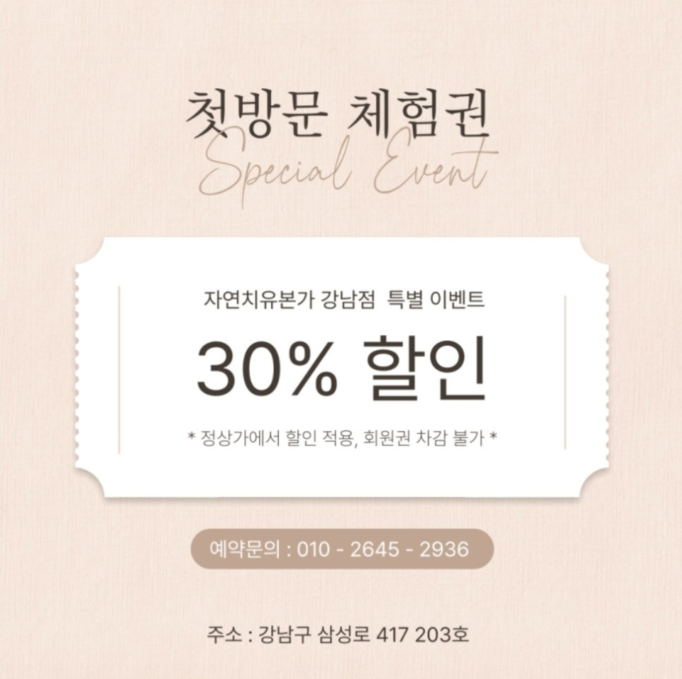락테라피 이미지