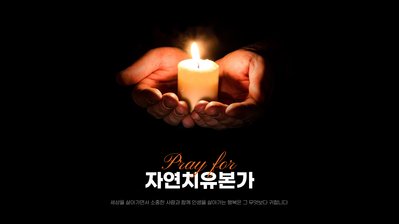 치유근육아카데미 이미지