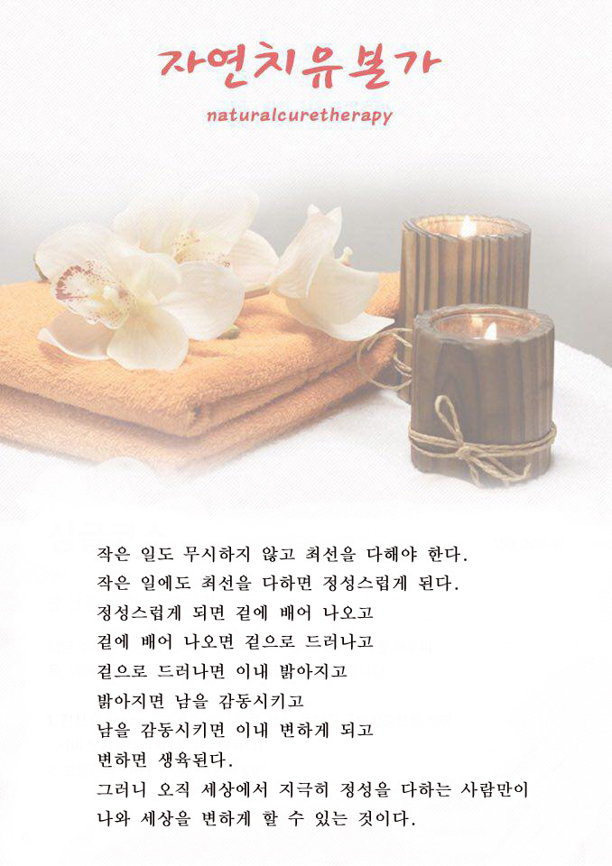 유주테라피 이미지