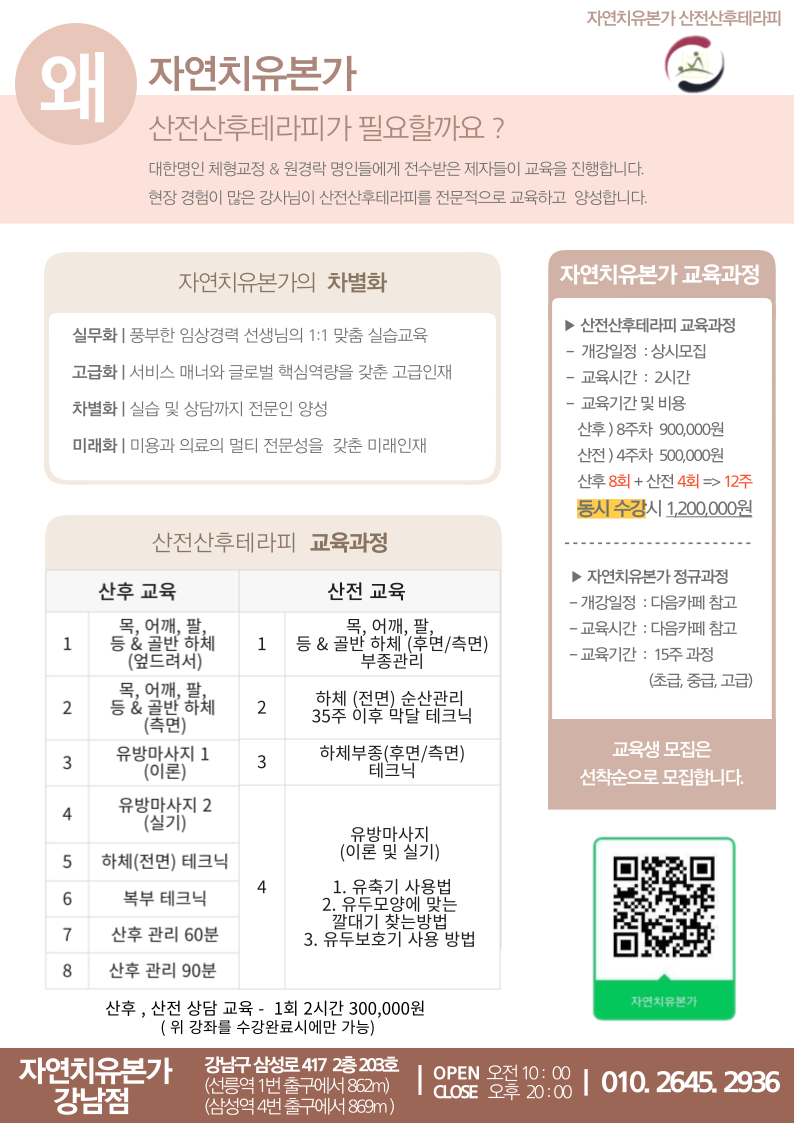 락테라피 이미지