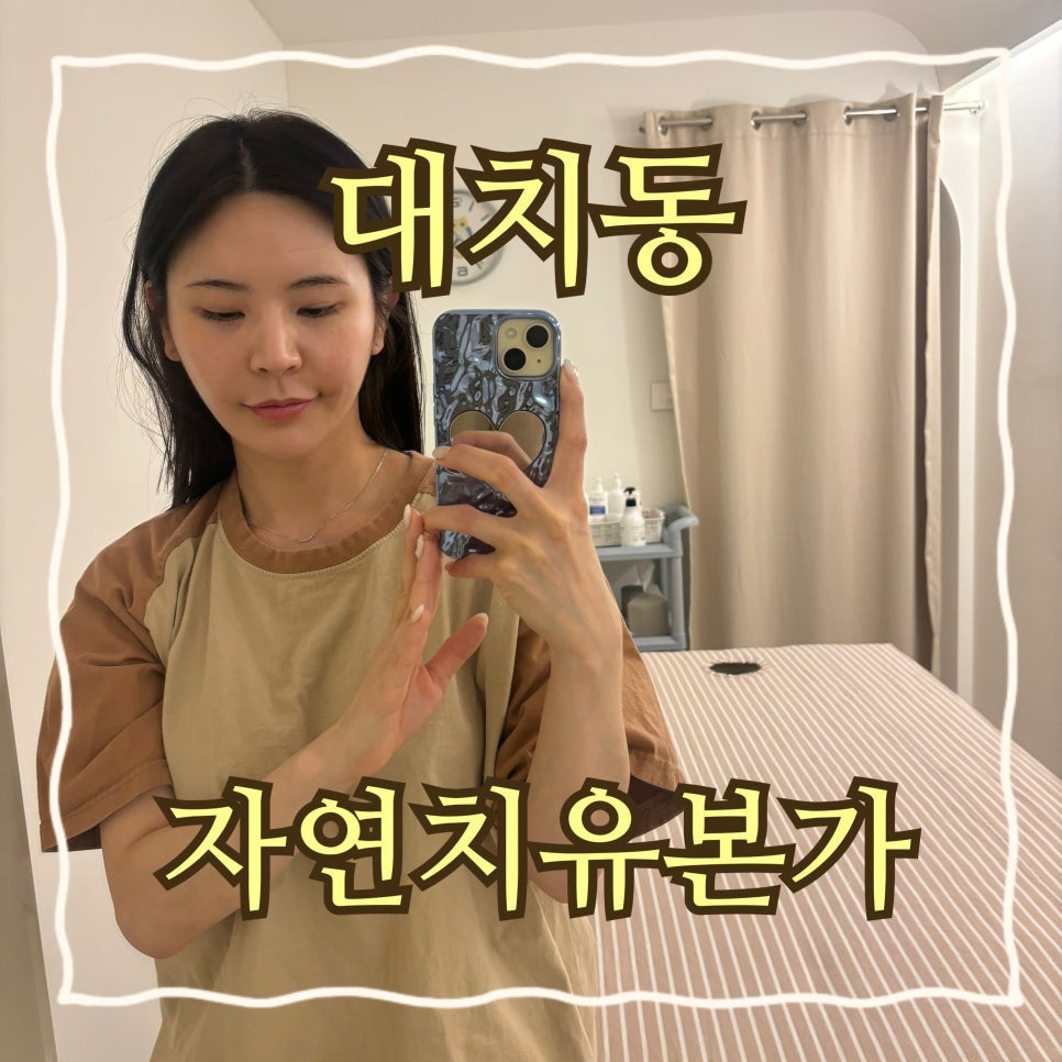 락테라피 이미지