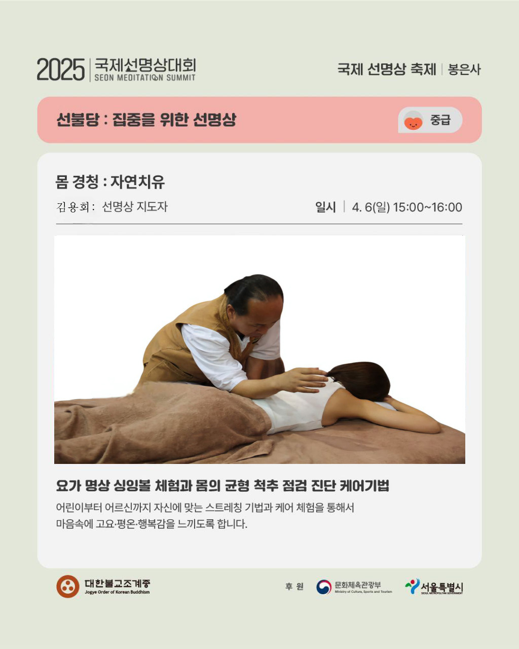 자연치유 이미지