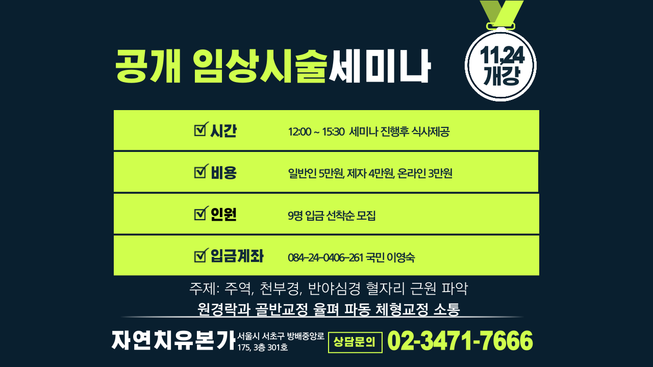 치유근육아카데미 이미지