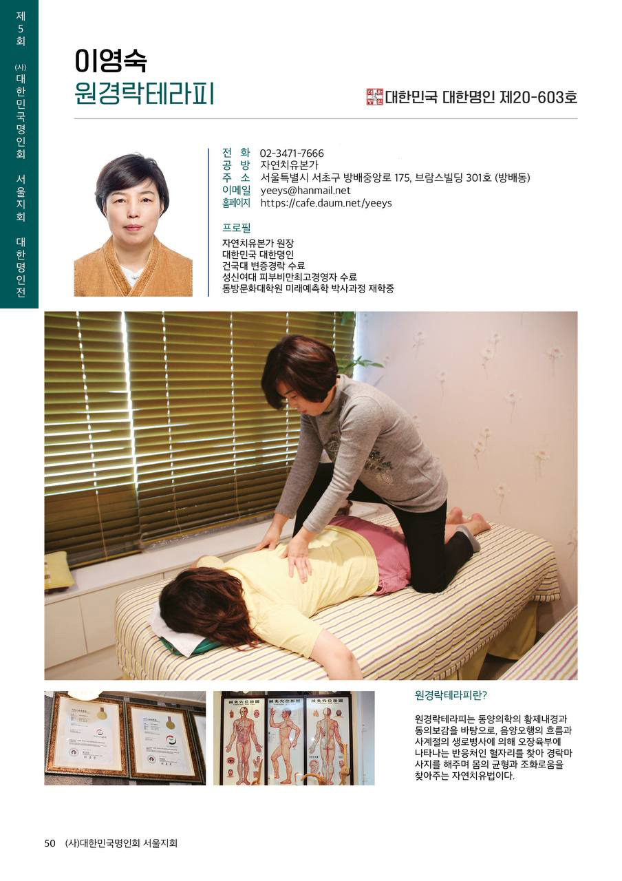 치유근육아카데미 이미지